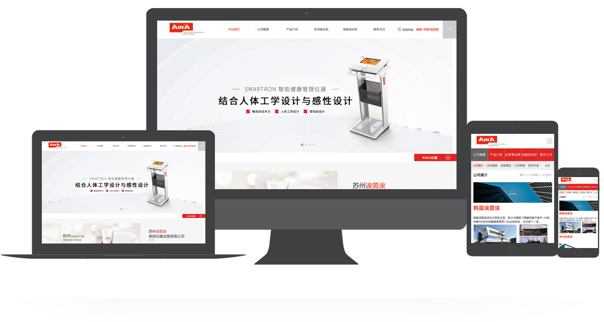 苏州诶茵诶美容仪器设备有限公司